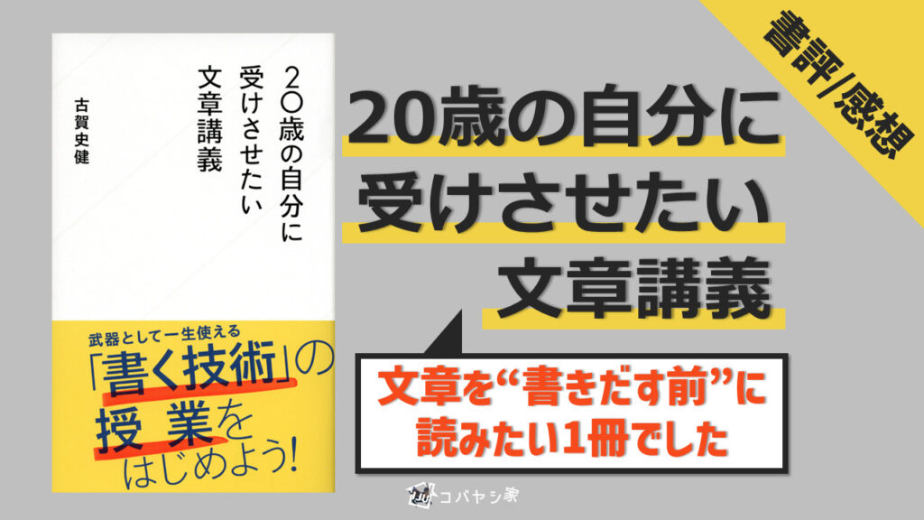 文章を書く心 (以文選書〈6〉) - 複数作家 - 複数作家